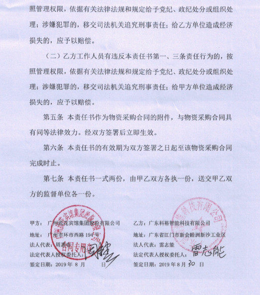 尊龙人生就是博(中国游)官方网站